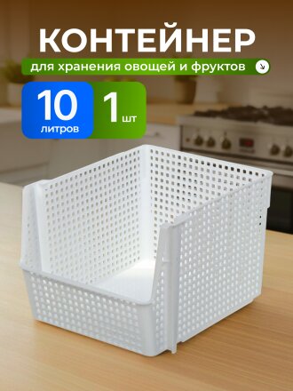 Корзина для хранения, 10 л, 25х29.4х18 см, прямоугольная, пластик, белая, Violet, Лофт, 850006