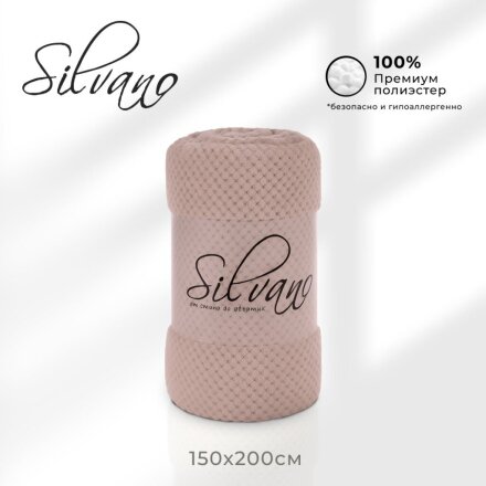 Плед 1.5-спальный, 150х200 см, велсофт жаккард, 100% полиэстер, Silvano, Popcorn, какао, 150/015-PPC/CL