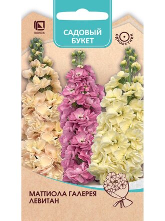 Галерея Левитан