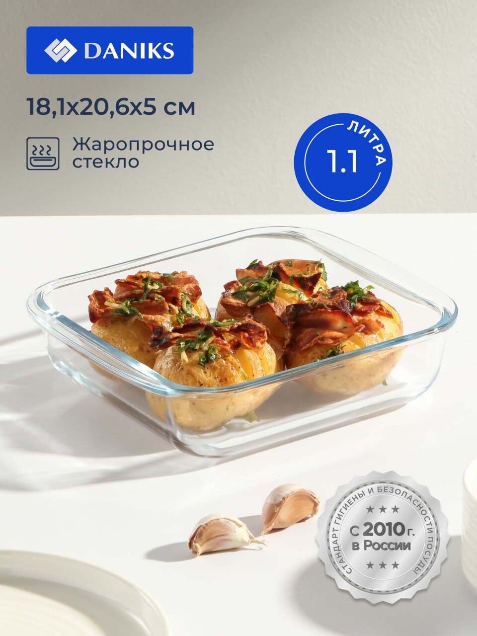 Форма для запекания стекло, 18.1х20.6х5 см, 1.1 л, квадратная, Daniks, OCT-NR4903
