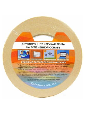 Клейкая лента 12 мм, зеркальная, двухсторонняя, основа вспененная, 5 м, Kroll