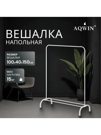 Вешалка напольная 110х40х150 см, Aqwin, металл, полка для обуви, 15 кг, Элит, VPF61, белая