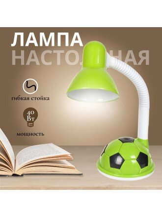 Светильник настольный на подставке, E27, 40 Вт, детский, белый, абажур зеленый, Мяч, SPE16941-681/1