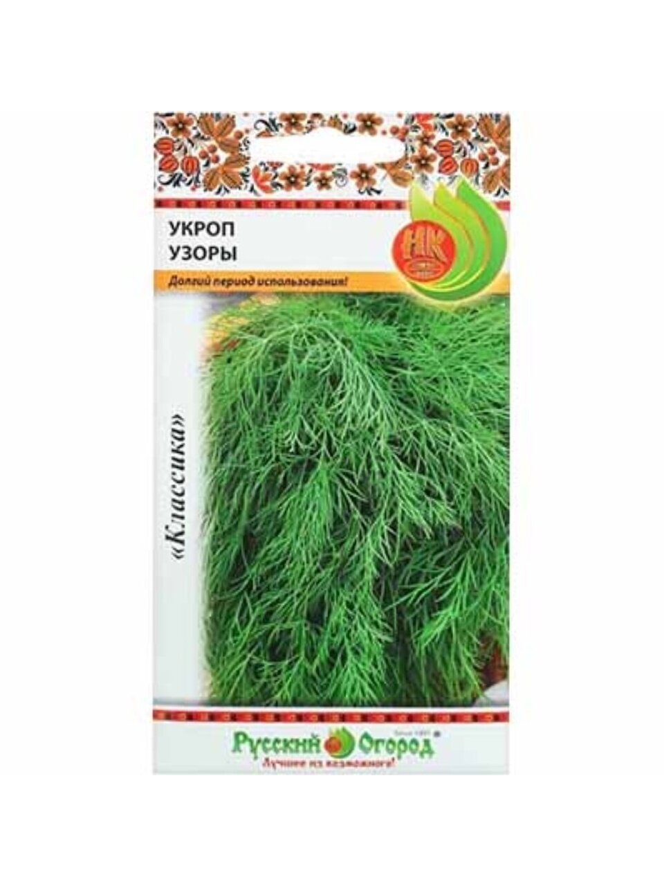 Семена Укроп, Узоры, 3 г, цветная упаковка, Русский огород