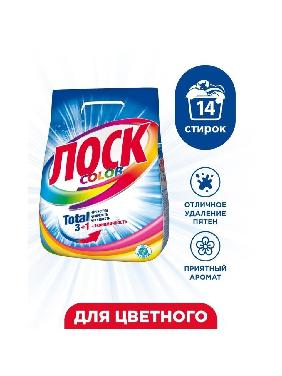 Стиральный порошок Лоск, 2.1 кг, автомат, для цветного белья, Color