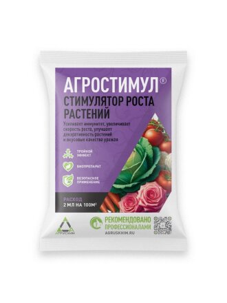Удобрение Агростимул, стимулятор роста и развития, ампула, 2 мл, Агрусхим