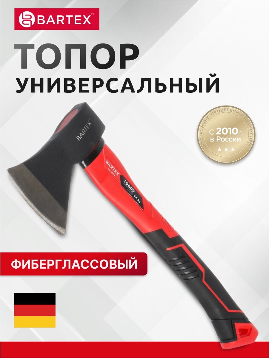 Топор Bartex, фиберглассовый, обрезиненная, 0.6 кг, 365 мм, D00348N