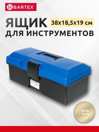38х18.5х19 см