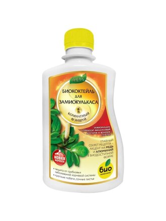 биококтейль для замиокулькаса