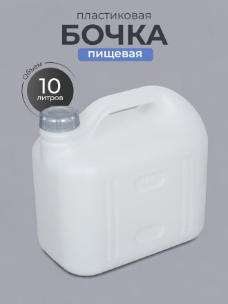 10 л