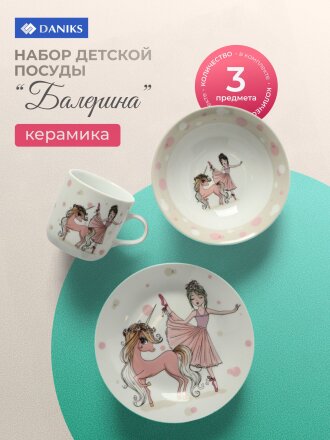Балерина