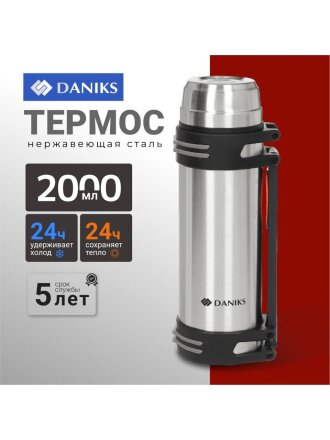 Термос нержавеющая сталь, 2 л, универсальная горловина, Daniks, колба нержавеющая сталь, серебристый, SL-200NGL