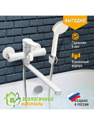 Смеситель для ванны, Juguni, с картриджем, 0402.160