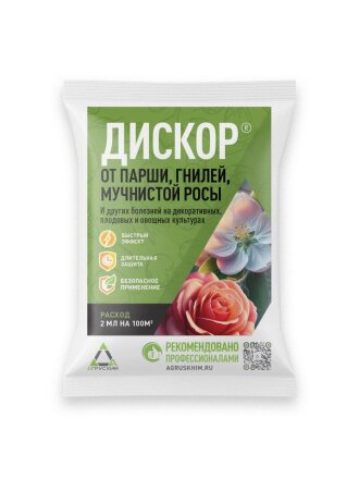 Фунгицид Дискор, от болезней на плодовых, цветущих и декоративных культурах, 2 мл, Агрусхим