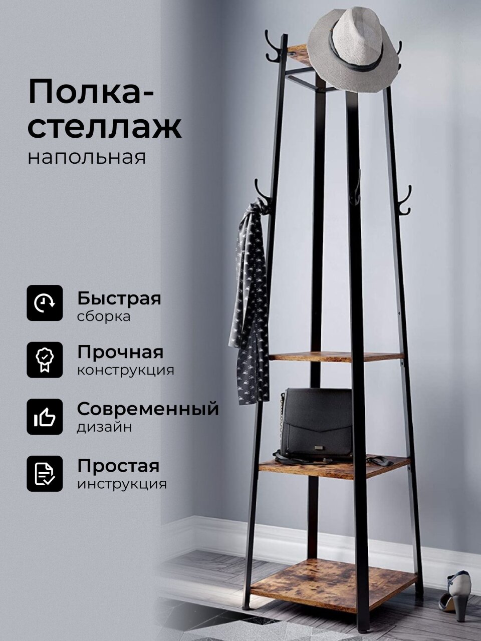 Полка-стеллаж 43х43х181 см, сталь, 10 кг, Лофт, LCR80X, коричнево-черный