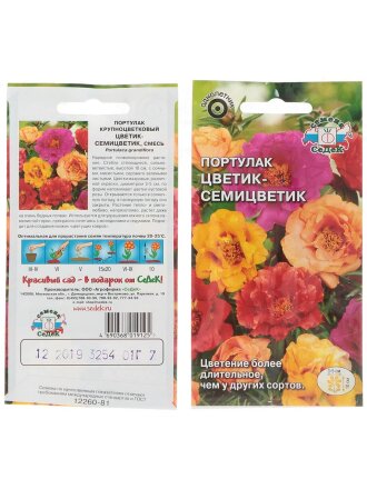 Семена Цветы, Портулак, цветик-семицветик, цветная упаковка, Седек