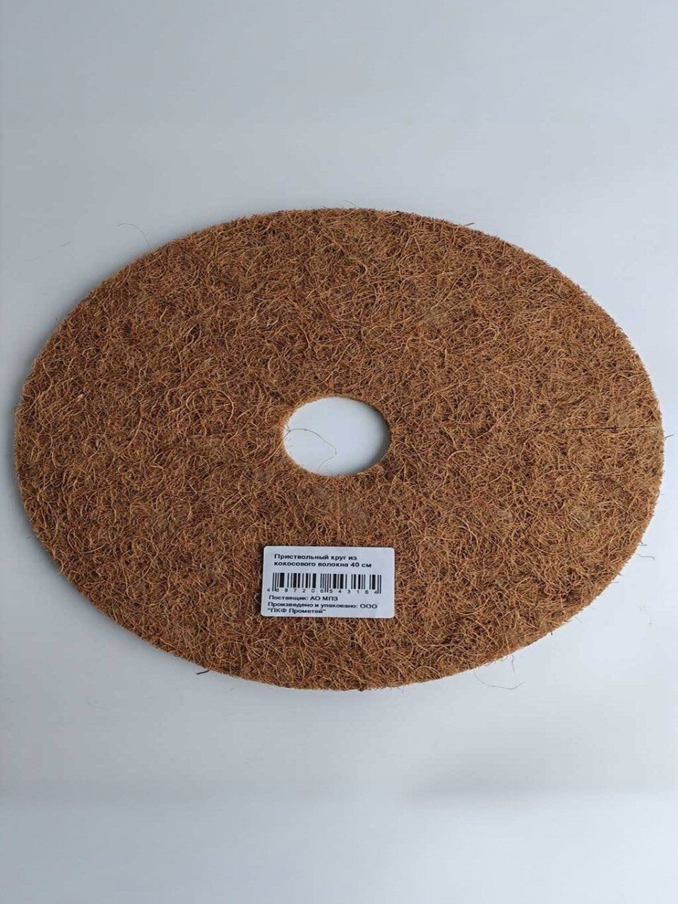 Круг приствольный из кокосового волокна 40 см, Flaxstor