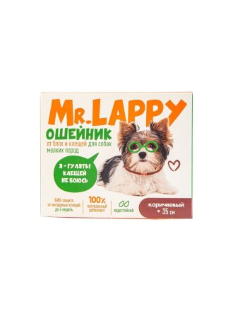 Ошейник от блох и клещей для собак мелких пород, Mr.Lappy, 35 см, коричневый, Q5155