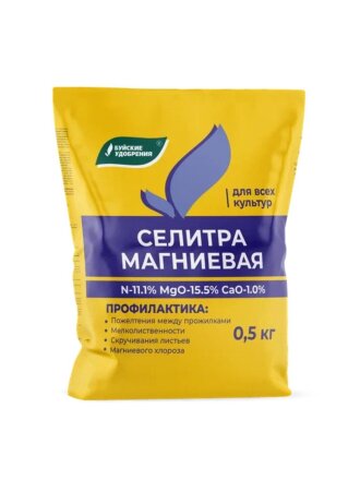 Удобрение Селитра магниевая, 500 г, БХЗ