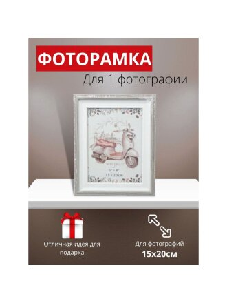 Фоторамка 15 х 20 см, МДФ, серая, Y6-6103