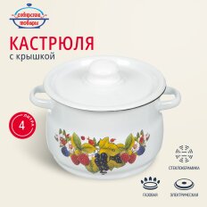 Кастрюля эмалированная сталь, 4 л, с крышкой, крышка сталь, сферический, Сибирские товары, С1912.3, в ассортименте Кастрюля эмалированная сталь, 4 л, с крышкой, крышка сталь, сферический, Сибирские товары, С1912.3, в ассортименте