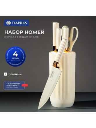 Набор ножей 6 предметов, нержавеющая сталь, рукоятка пластик, с подставкой, Daniks, Стиль, YW-A455