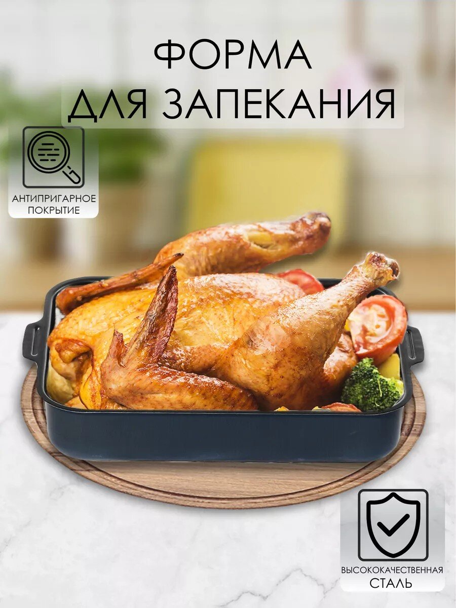 Форма для запекания алюминий, 23х30х6 см, антипригарное покрытие, прямоугольная, Калитва, 63301