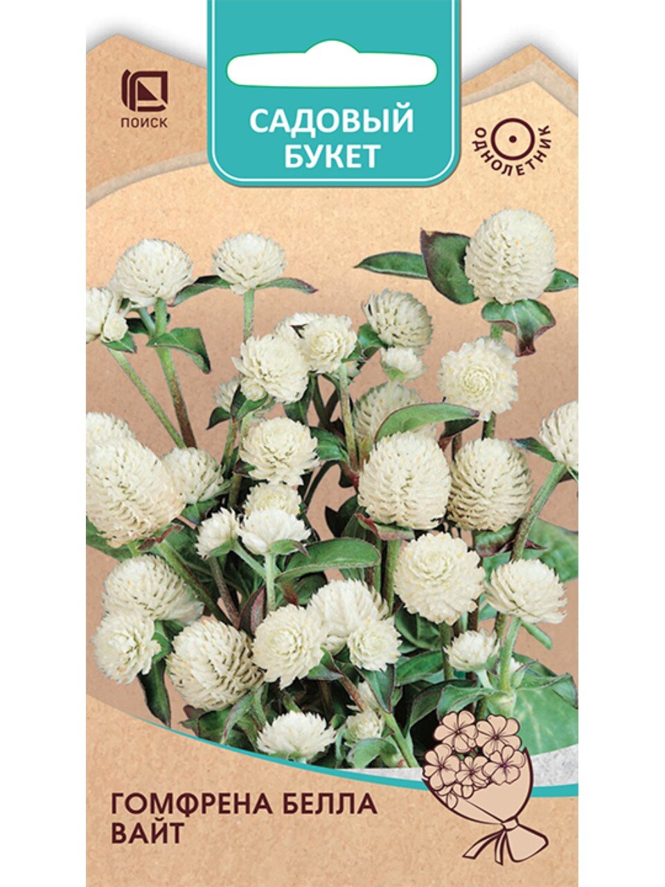 Семена Цветы, Гомфрена, Белла Вайт, 10 шт, цветная упаковка, Поиск