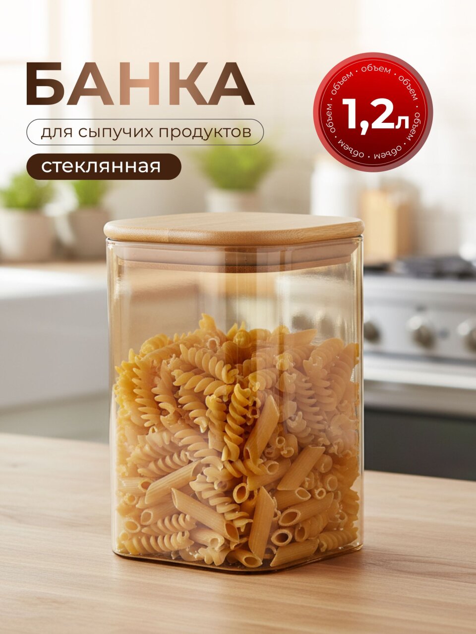 Банка стекло, 1.2 л, 10х15 см, с крышкой, Мед, Y4-9030