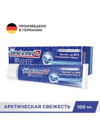 Зубная паста Blend-a-med, 3D White Арктическая свежесть, 100 мл