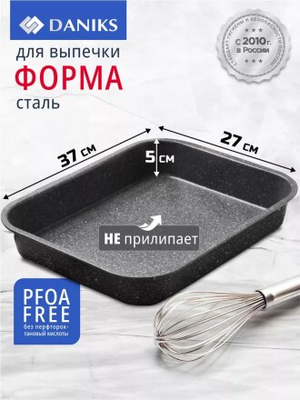 Форма для запекания сталь, 27х37.6х5 см, 5 л, антипригарное покрытие, прямоугольная, Daniks, Гранит, K-432-LSC