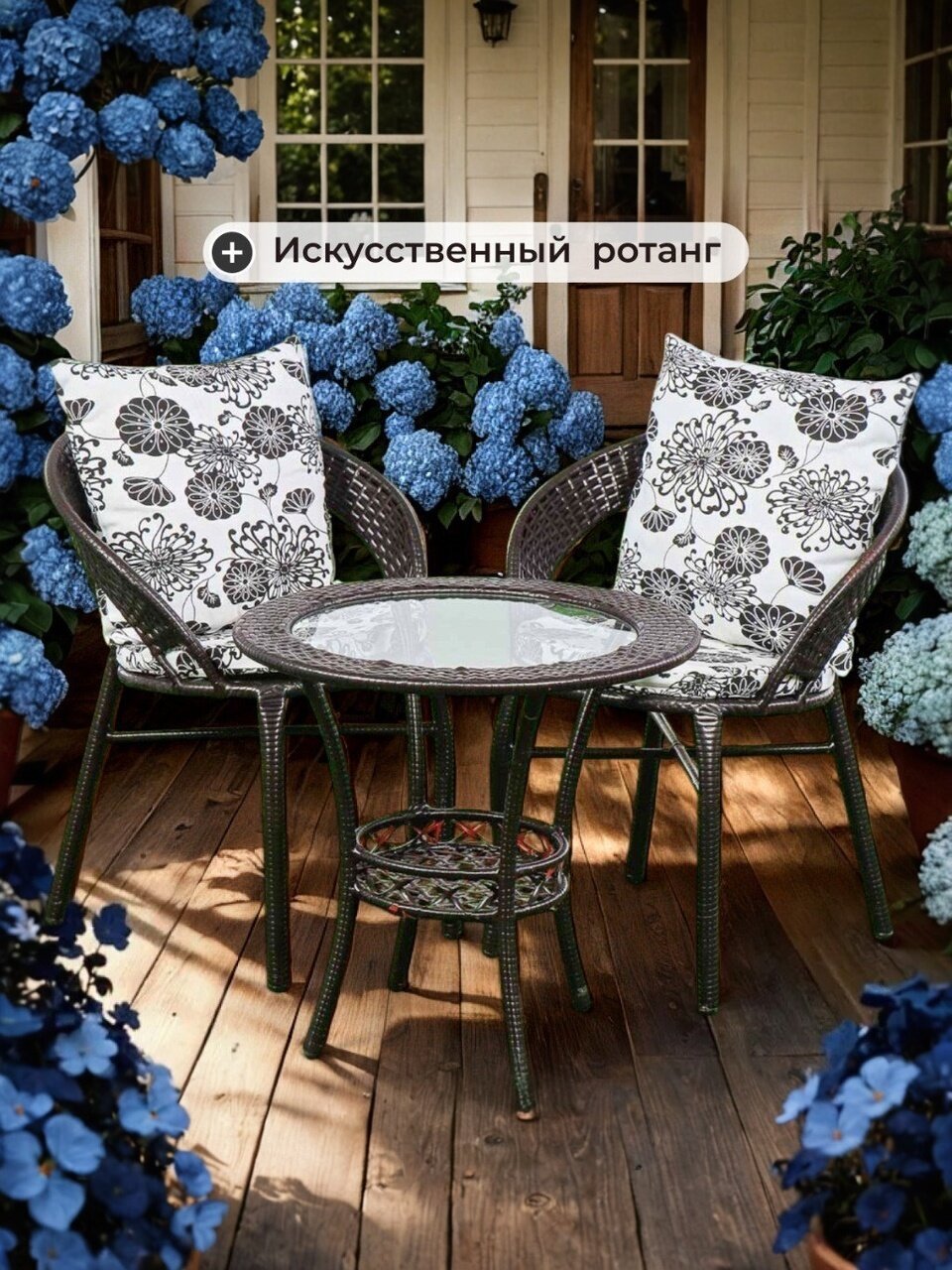 Мебель садовая стол, 55х55х57.5 см, 2 кресла, подушка, 100 кг, T2022-7057