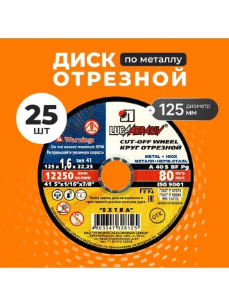 25 шт