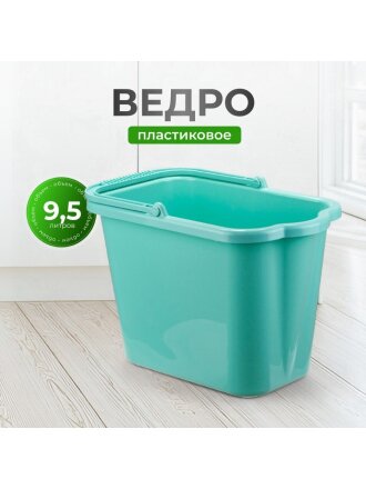 Ведро пластик, 9.5 л, аквамарин, хозяйственное, со сливом, Idea, М2420