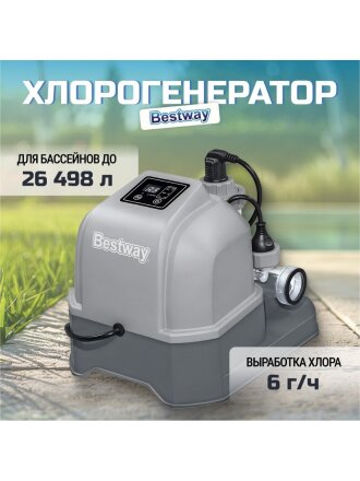 Хлоргенератор для бассейна 1249 л/ч, 27х26 см, до 26498л, хлор 6 г/ч, Bestway, 58678