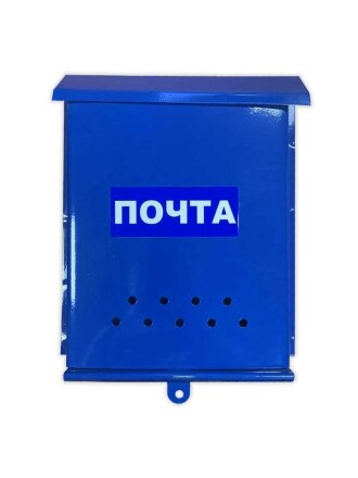 Ящик почтовый без замка, Почта, ушко для навесного замка