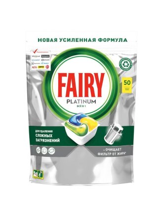 Капсулы для посудомоечной машины Fairy, All in One Лимон, 50 шт