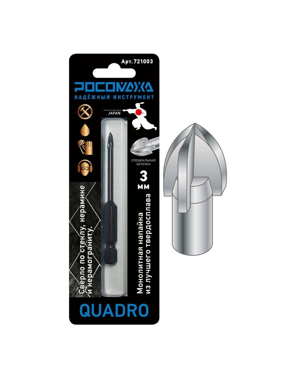 Сверло по керамограниту, керамике и стеклу, Росомаха, диаметр 3 мм, четырехгранник, 721003