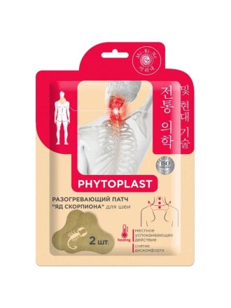 Патч для шеи, Mi-Ri-Ne, Phytoplast Яд скорпиона, разогревающий, 2 шт, 50 слоев