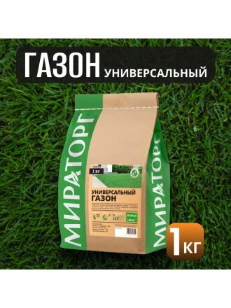 Универсальный