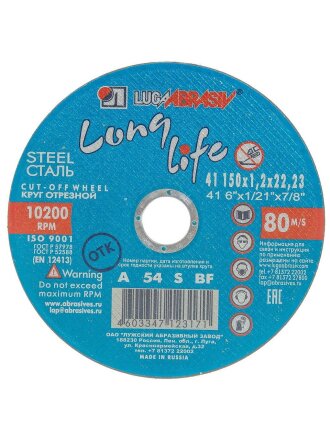 Круг отрезной по металлу, LugaAbrasiv, Long life, BF, диаметр 150х1.2 мм, посадочный диаметр 22.23 мм, зернистость A54, S 80 м/с