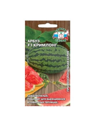 Кримлонг F1