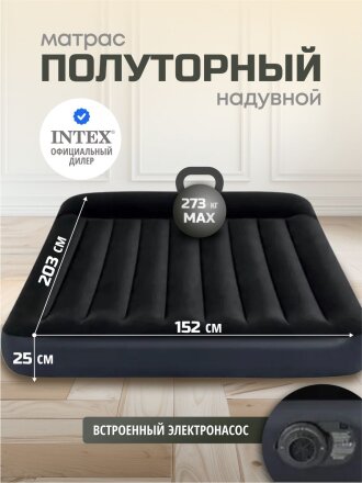 Матрас надувной Intex, 203х152х25 см, 64150ND, насос встроенный, электрический, флокированный, 273 кг