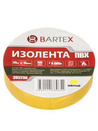 Изолента ПВХ, 15 мм, 150 мкм, желтая, 20 м, индивидуальная упаковка, Bartex