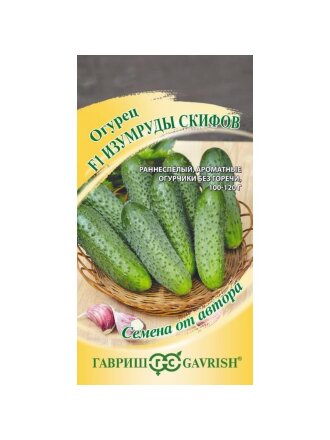 Изумруды Скифов F1
