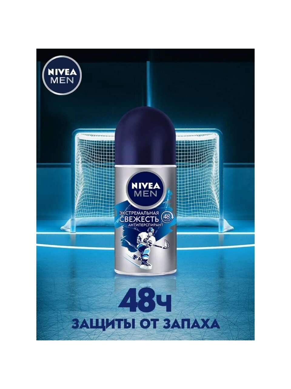 Дезодорант Nivea, Экстремальная свежесть, для мужчин, ролик, 50 мл