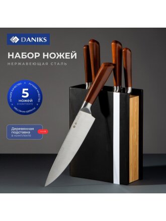 Набор ножей 6 предметов, нержавеющая сталь, рукоятка дерево, с подставкой, Daniks, Book, WFCF-0332