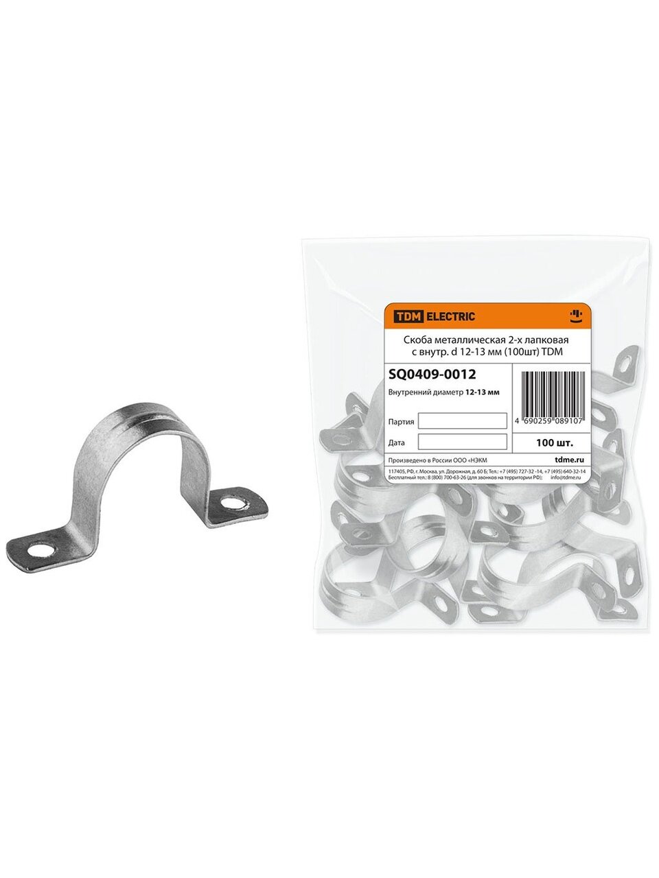 Скоба металлическая 12-13 мм, двухлапковая, TDM Electric, SQ0409-0012