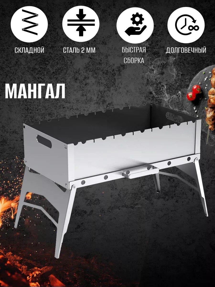 Мангал-трансформер 630х340х285 мм, 2 мм, Grillux, Optimus Plus, ВЗР2164