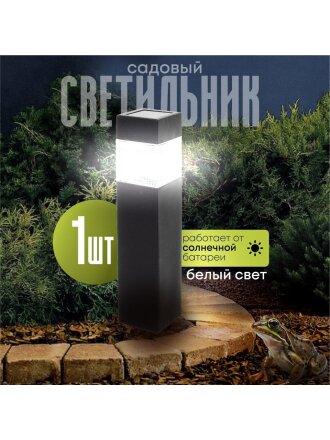 Фонарь садовый Облик, 407, грунтовый, пластик